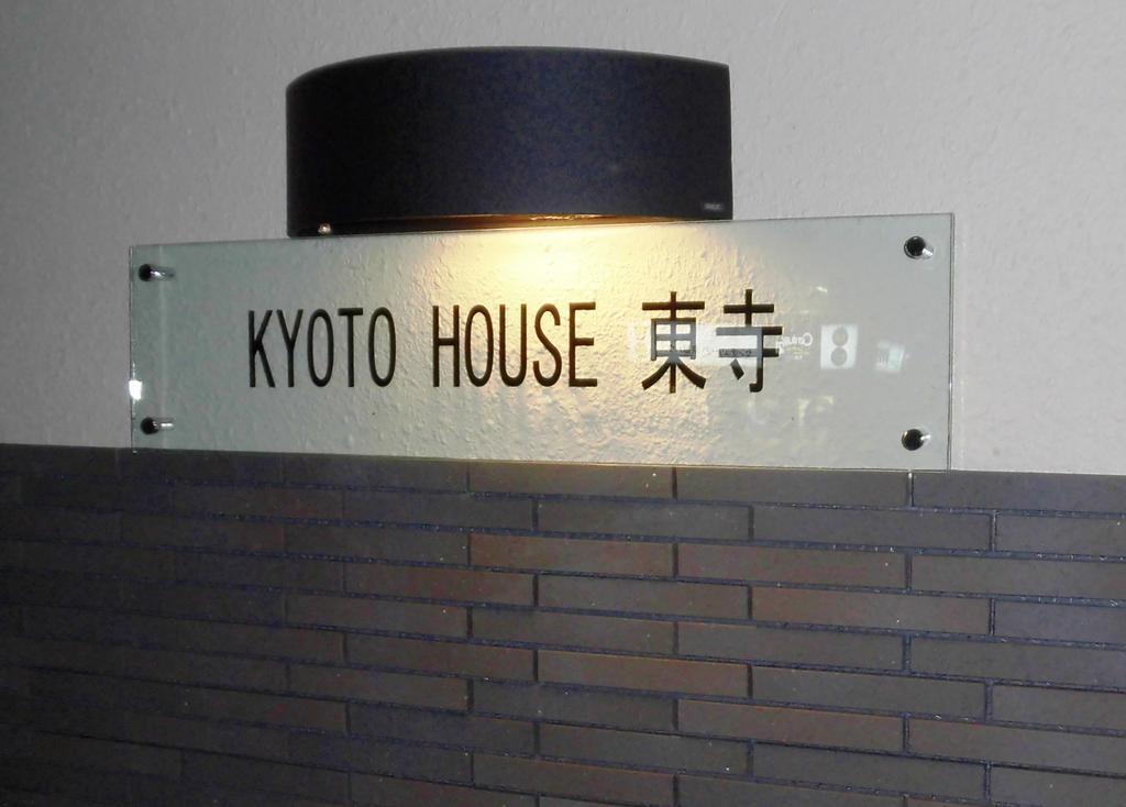 Kyoto House Toji Apartment Exterior photo